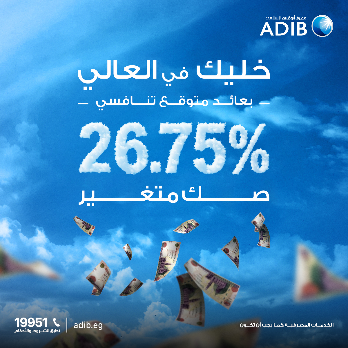 حساب 365 يوم